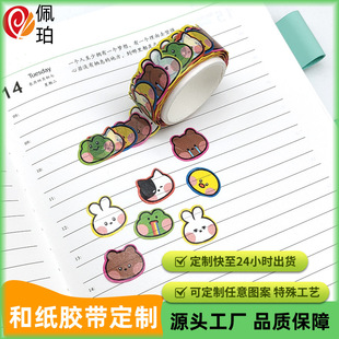 Customized Washi Tape Special-Shaped Hot Stamping Special Oil Die-Cut Creative Stickers Animation Club DIY Cultural and Creative Gift Tape