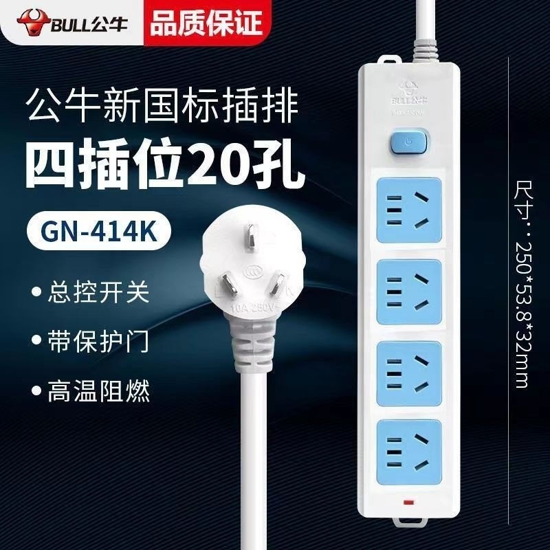 Bull 414 [20홀] + 스위치 포함 - 0.38m + 굵은 선 + 플러그 3개 포함