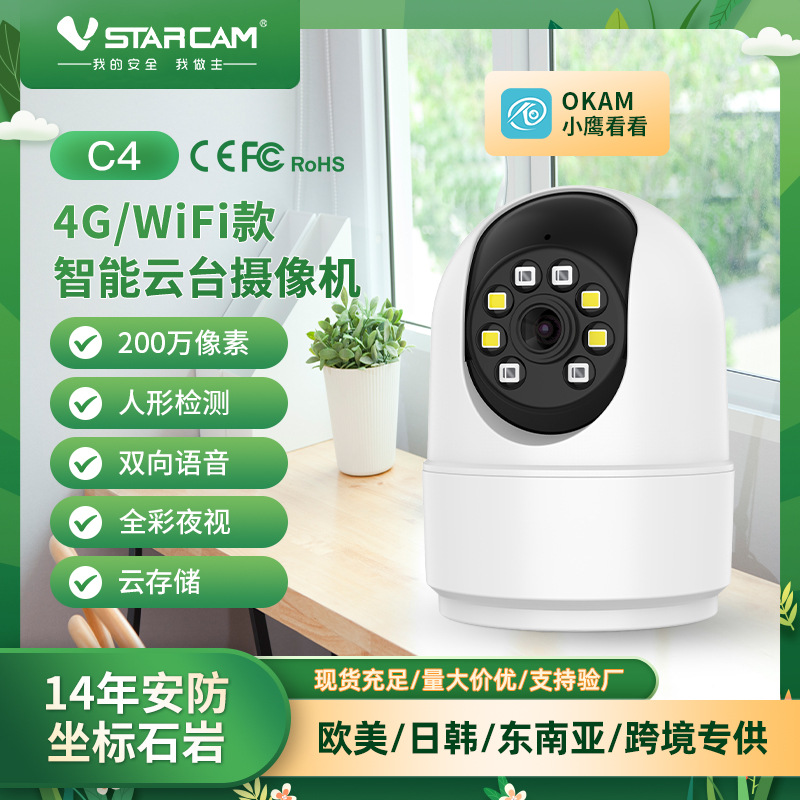 Cámara de ojos de doble cara transfronteriza, monitor doméstico, monitoreo de interiores, visión nocturna remota de alta definición, monitoreo inalámbrico de teléfonos móviles
