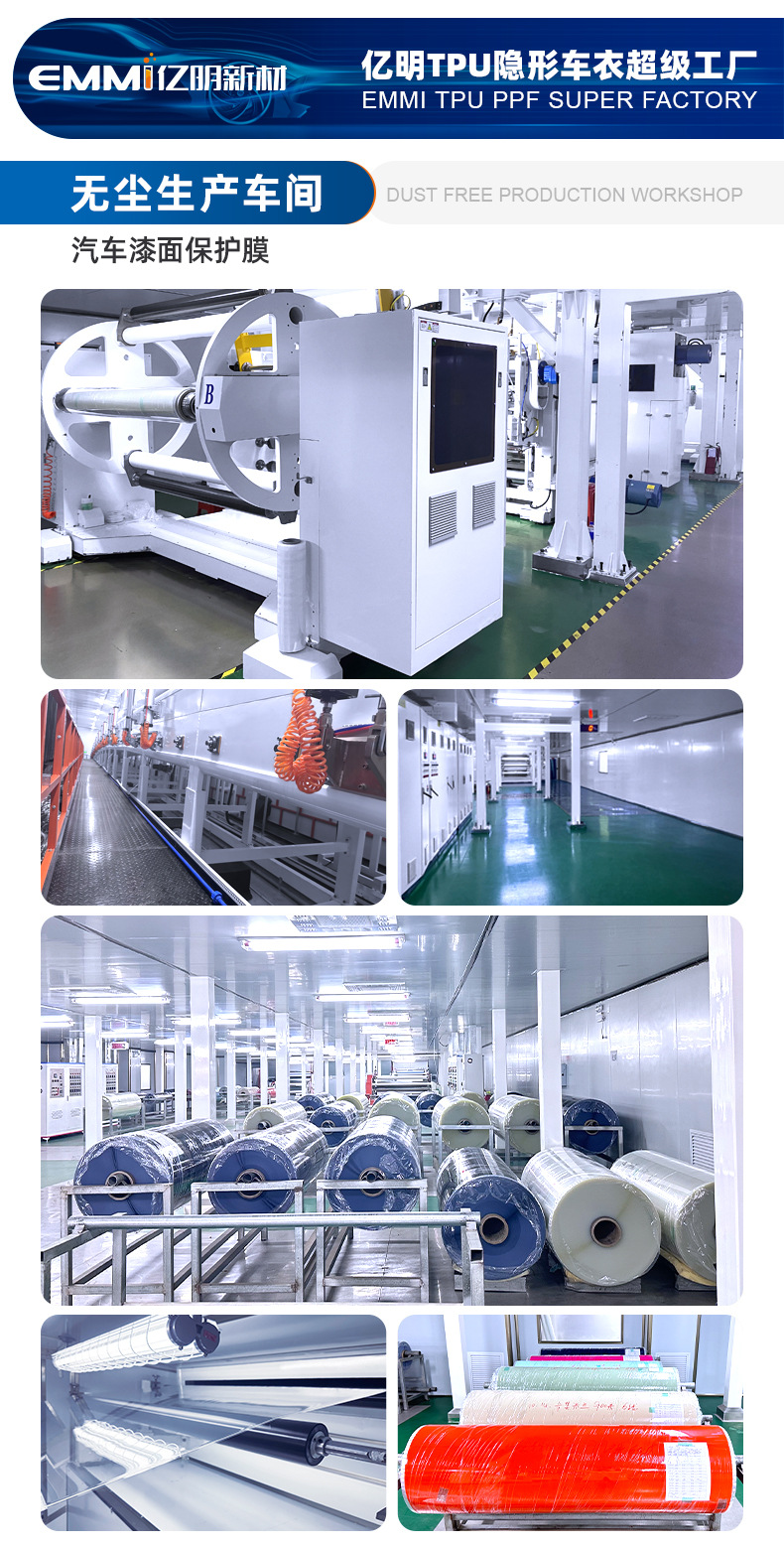 Yiming New Materials Full Range of Color-Changing Films 7.5Mil Wholesale Anti-Scratch Car Wrap Tpu Film Car Paint Warranty Five Years Modification