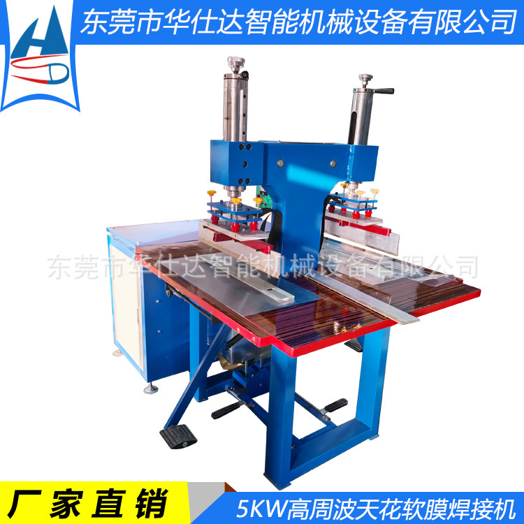 Pvc Ceiling Soft Film Welding Machine 5Kw High Frequency Plastic Welding Machine Foot-Operated High Frequency Double Head Machine Pvc Ceiling Soft Film Welding Machine 5Kw High Frequency Plastic Welding Machine Foot-Operated High Frequency Double Head Machine