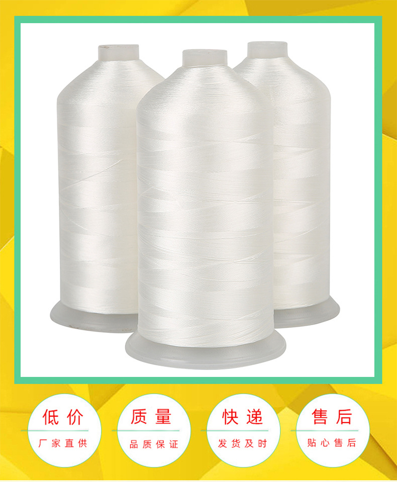 High-intensity 150D/3 210D /3-ply large roll one kilogram leather sewing high-strength thread, buttonhole and edge locking thread