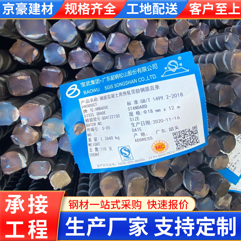 ���Ƹֽ�HRB400E�����������ֽ� �������Ƹֹ��ؽ����������Ƹ�