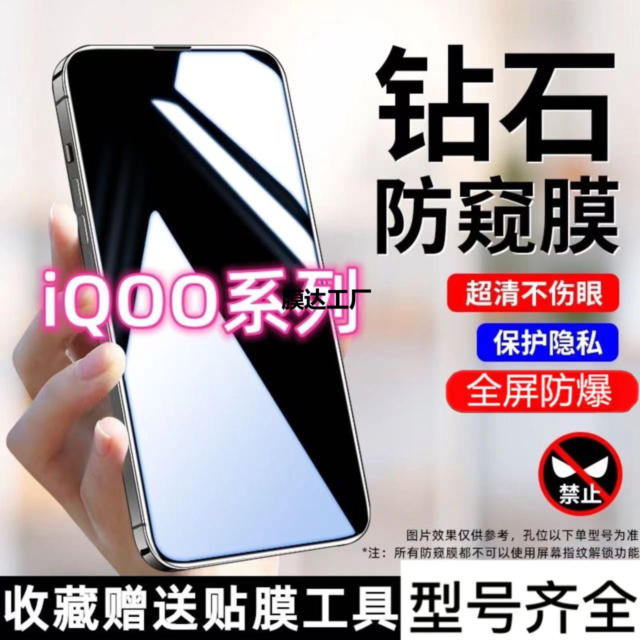 Imported Explosion-Proof Tempered Film for Iqoo11, Anti-Peep Film Iqoo11S Full Screen All-Inclusive 10 Frosted 9 Anti-Fingerprint