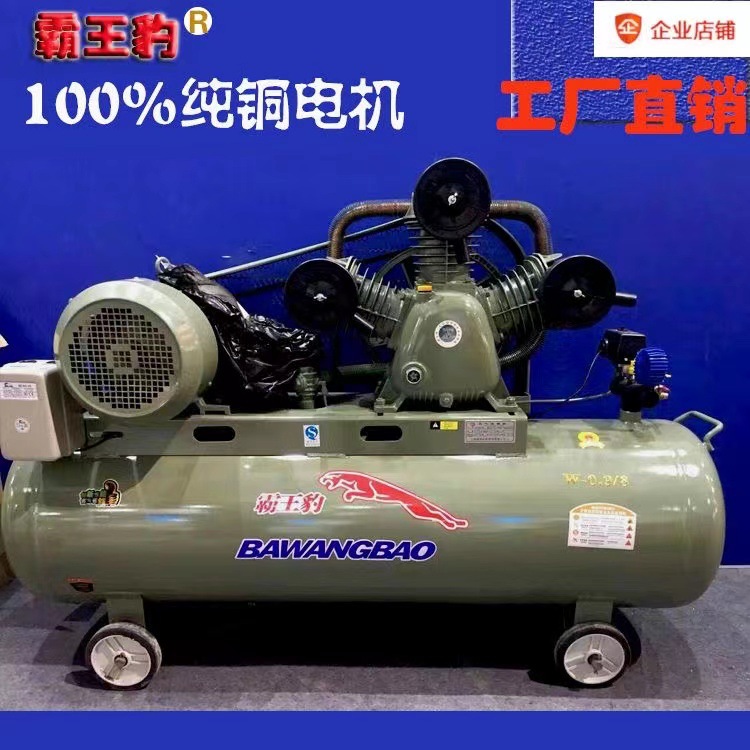 工业级空压机大小型高压打气泵7.5KW修车洗风车风炮喷漆汽车美容