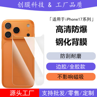 �m��iPhone17Promax䓻���Ĥ�O��17 air�����僲����C�����o�NĤ