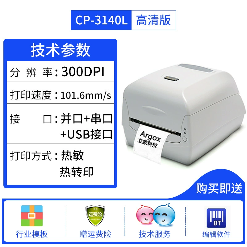ARGOX Elephant CP-2140M 3140L Barcode Printer Label Printer Mobile Phone Bluetooth Washing Label