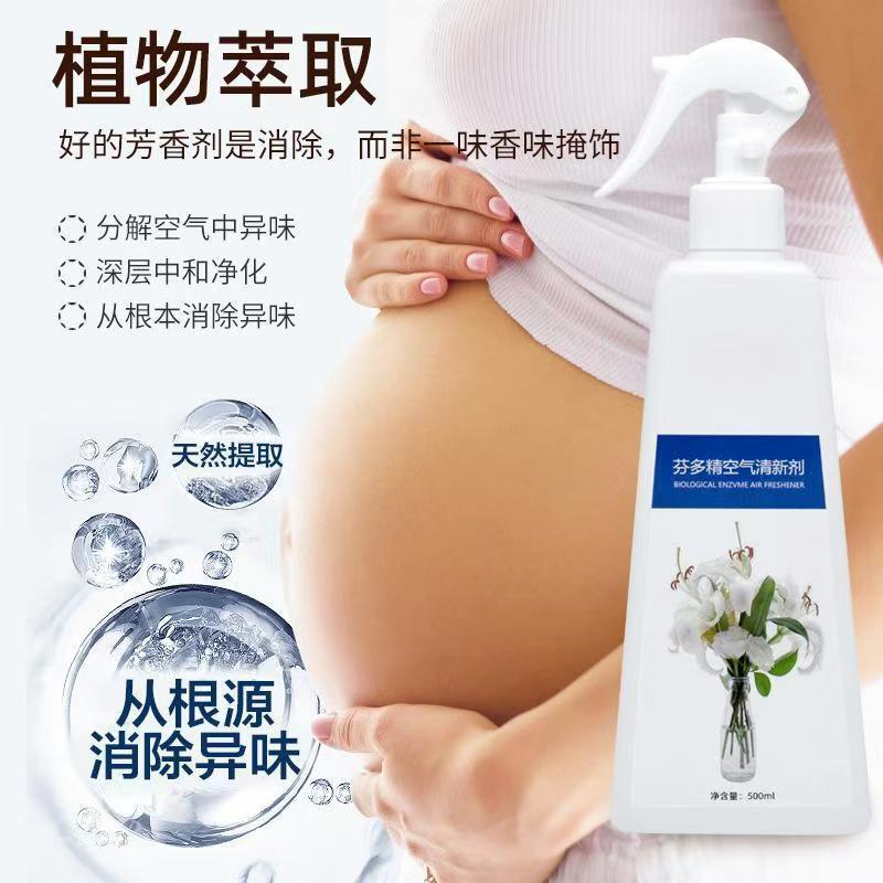 家用芬多精空气清新剂去除异味除味除臭剂芳香老人除味剂|undefined