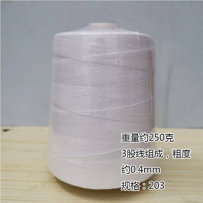 250克缝被线-白色