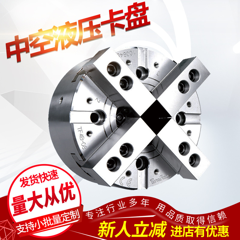 中空液压卡盘 台湾通福tonfou三爪中空液压卡盘油压夹头TF3BA-4