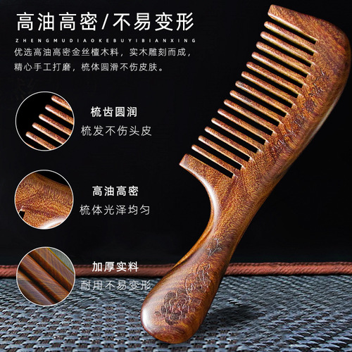Wholesale golden sandalwood comb long handle fine tooth comb small wooden comb sandalwood comb massage sandalwood comb ladies hair comb