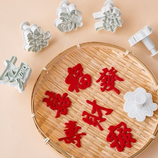Steamed Buns, Steamed Buns, Peach Leaf Blessing Printing Pattern Molds, Household Fondant Tools, Cutting Molds, Embossed Pastry Pastries