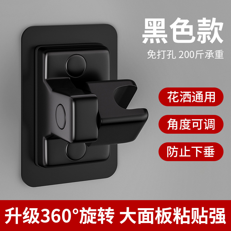 ドイツ品質のシャワーブラケット、パンチングなし、バスルームシャワーヘッド、シャワーシートベース、フラワーシャワーフィックス|undefined
