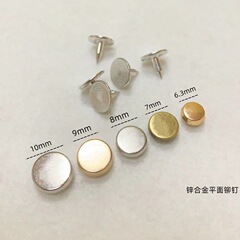 金属亜鉛合金円形平面平頭打釘リベットジーンズ革バッグ装飾釘