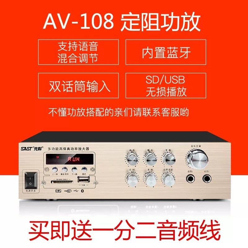 Xianke SA-9002 amplificador de potencia del hogar inalámbrico Bluetooth resistencia fija presión constante 5,1 audio alta potencia profesional techo