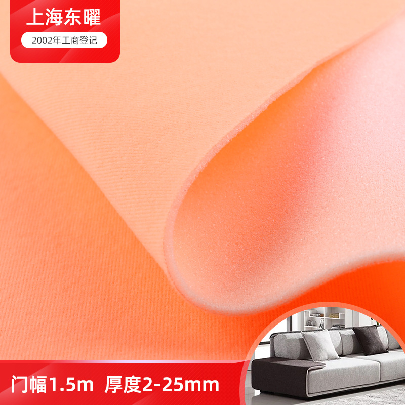 厂家供应起毛布复合海绵布护具腰带沙发头盔内衬拉毛布海绵复合布