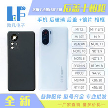 适用于小米 红米 Mi15 12 K40 NOTE 12 POCO X4 后盖 玻璃 相框