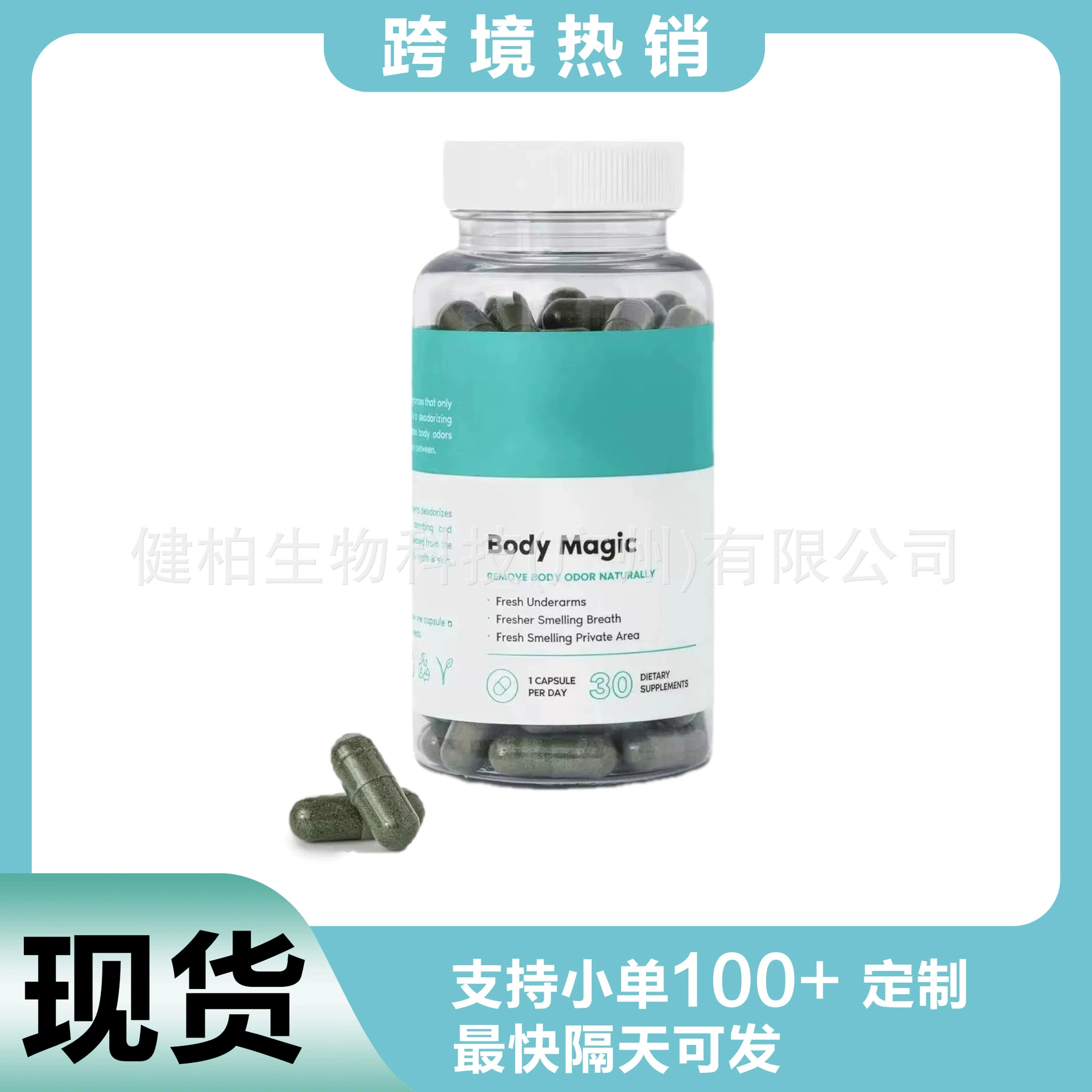 Магия тела хлорофилл Body Magic Chlorophyll Pill завод прямой для внешней торговли через границу