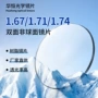 加厚近视非球面高清镜片