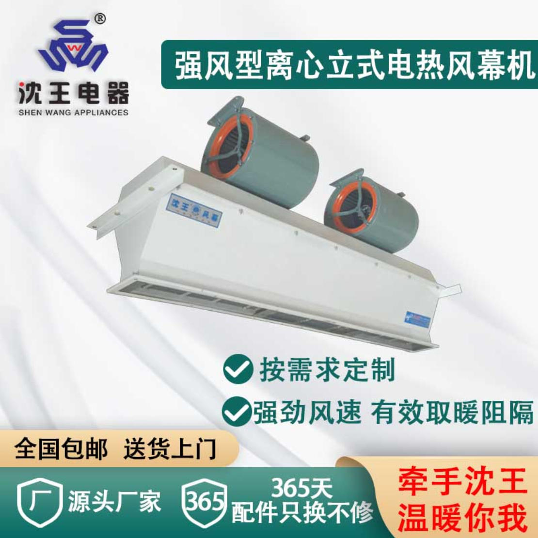 厂家供应商强风型离心式定制多规格电热风幕机热风帘