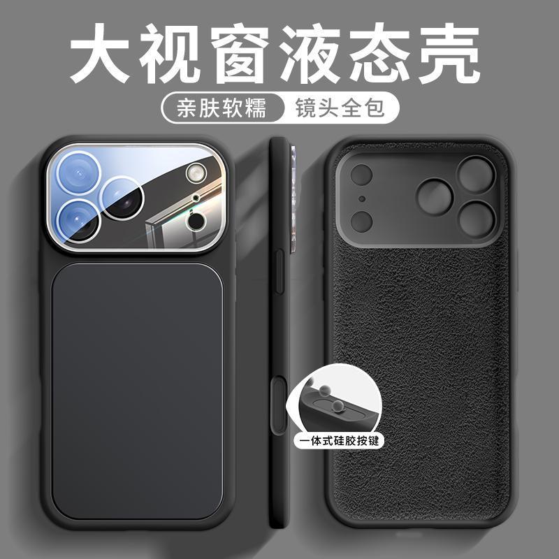 适用iPhone17手机壳17promax苹果17手机壳Air新款高级液态硅胶pro|undefined
