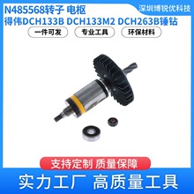 �Â�N485568 �D��늘� DCH133B �N�늄ӹ������ DCH133M2