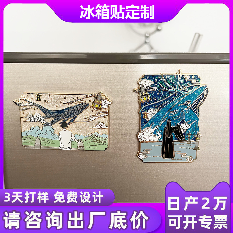 Scenic Spot Cultural and Creative Tourist Souvenirs Customized Metal Paint Refrigerator Magnets Enamel Texture Refrigerator Decorative Magnets Customized Scenic Spot Cultural and Creative Tourist Souvenirs Customized Metal Paint Refrigerator Magnets Enamel Texture Refrigerator Decorative Magnets Customized