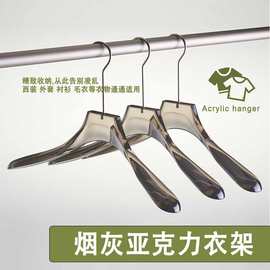 亚克力水晶透明衣架酒店专用男装女装儿童无痕塑料衣挂裤夹收纳