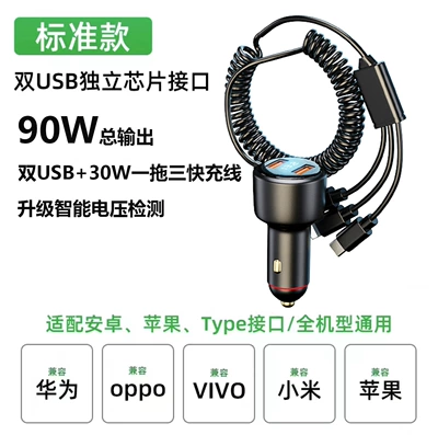 charge multi-function cigarette lighter 65w – Mobil şarj cihazları - black-standard-edition-90w-super-fast-charge