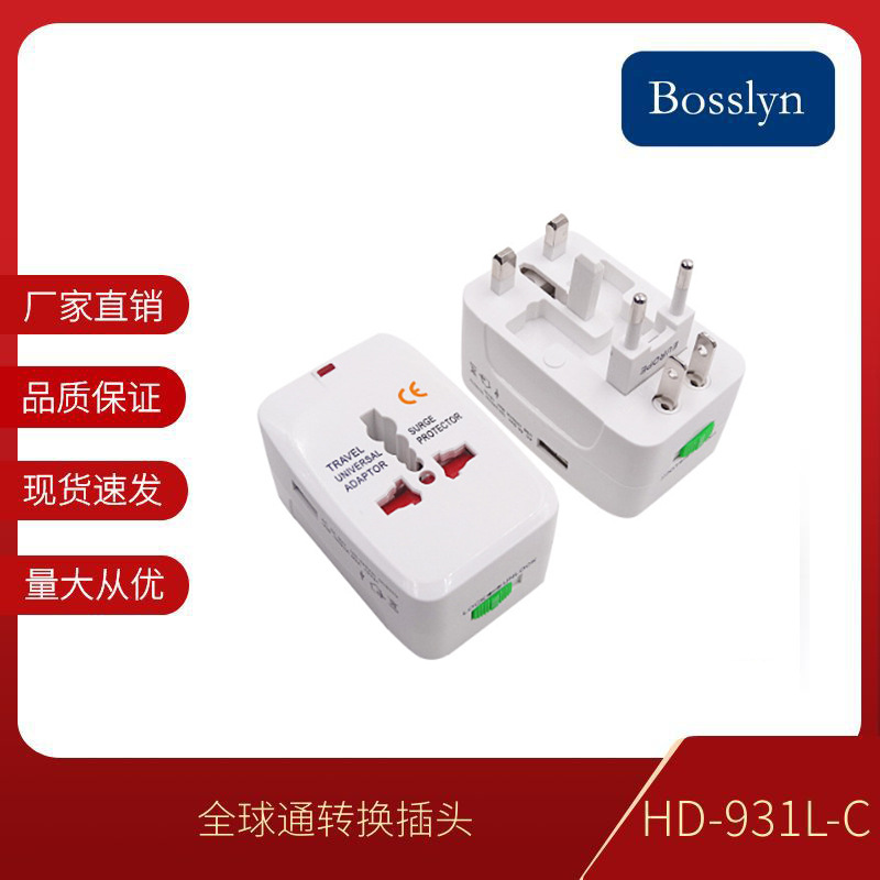 工厂正品现货 单USB世界各国旅行插头 多功能usb转换插座