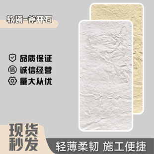 Soft Stone Wall Panel with Ax-Cut Stone, Soft Stone Slab, Stone Skin, Soft Ceramic, Ultra-Thin Flexible Stone, Stone Skin Background Wall