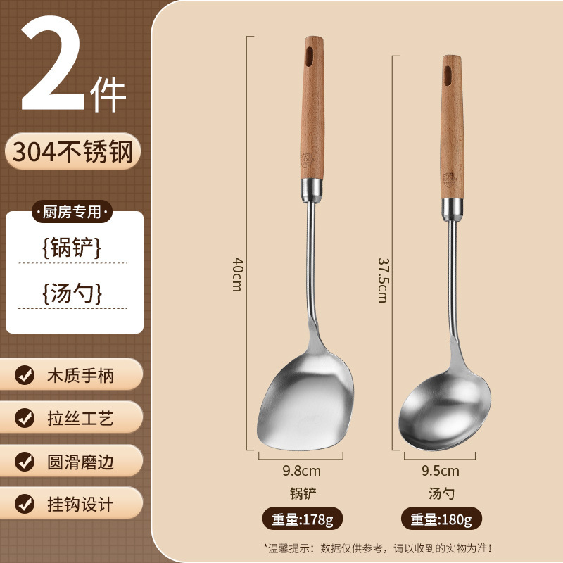 304 너도밤나무 삽 + 숟가락 (버트)