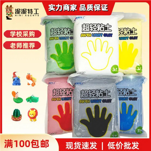 Ultra-Light Clay Large Pack of Plasticine Colored Clay Kidsren's Primary School Handmade Clay DIY Toy Space Clay