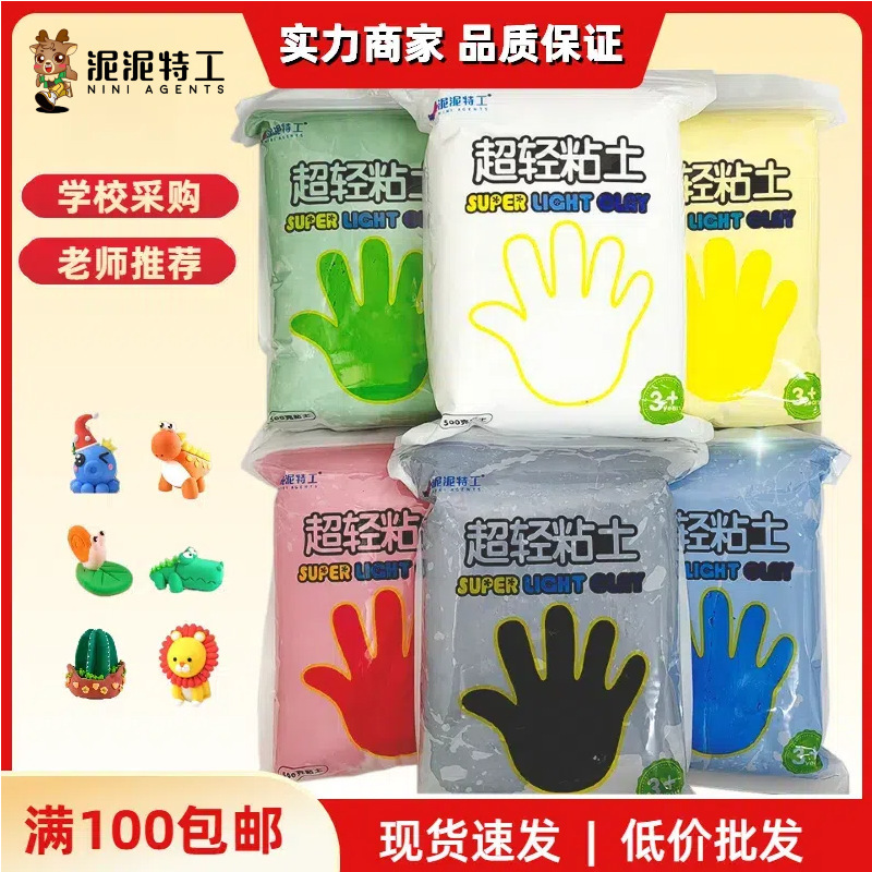 Ultra-Light Clay Large Pack Plasticine Colored Clay Children's Elementary School Craft Clay DIY Toys Space Clay Snowflake Clay