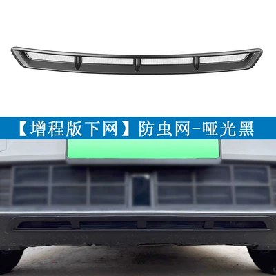 Net, Grille Protection Net, Adhesive – Automobile anti-insect net - deep-blue-s05-extended-range-edition-matte-black-lower-grille-1-piece-set