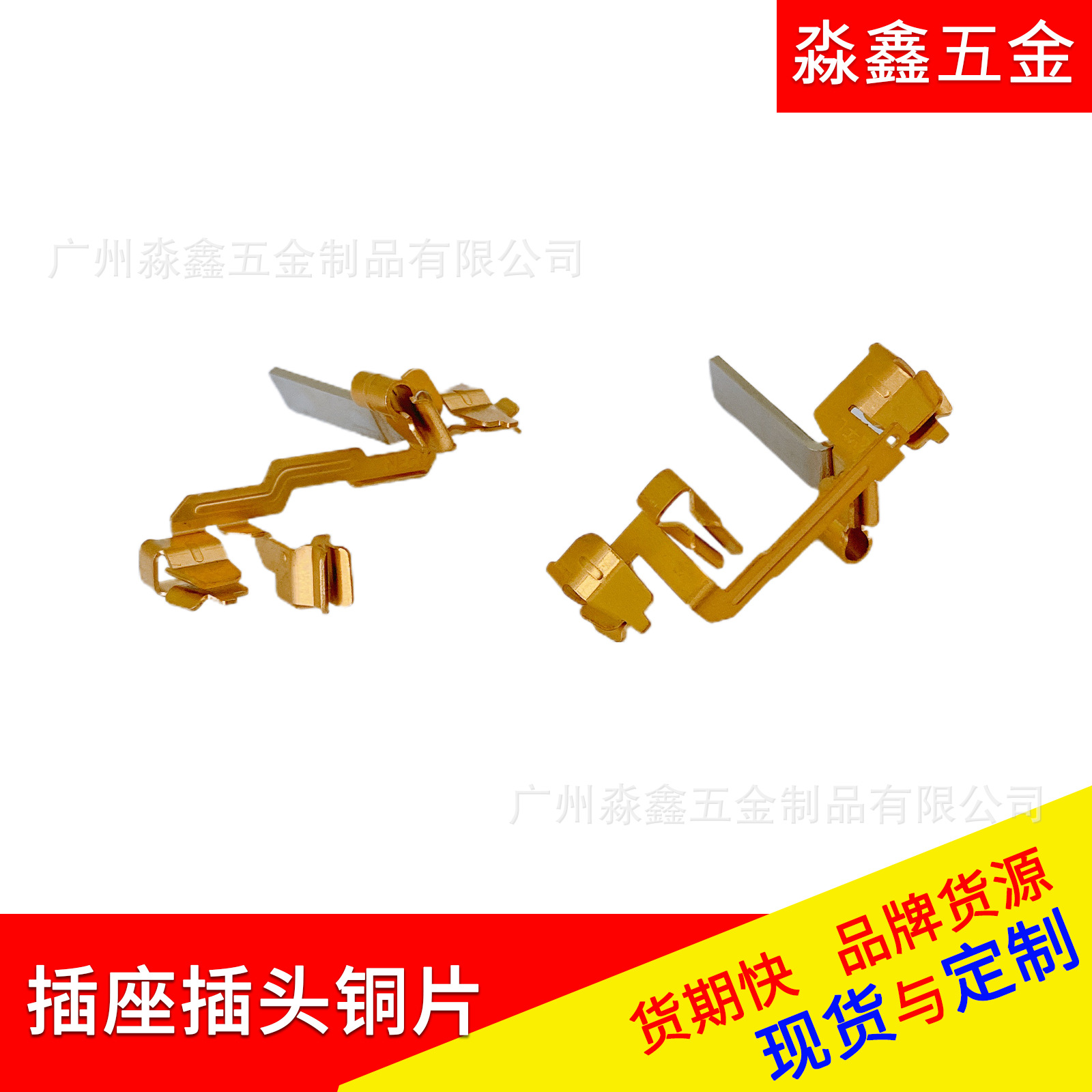 Copper socket Plug Shrapnel Connecting piece Phosphor Bronze brass Contact sheet Metal Stamping source Manufactor Supplying