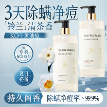 氨基酸白茶沐浴露香水型持久留香控油除螨洗发水套装一件起批正品