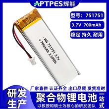 700mAh�늳�3.7V751751�x���ֱ���ӮaƷ�o�����C�ۺ����늳ؽM