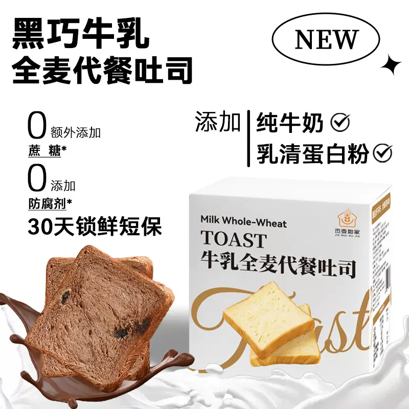 黑巧克力黄油厚切吐司面包早餐整箱餐解馋小零食休闲小吃批发