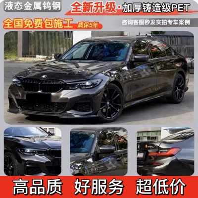 Auto Color Change Film – film - liquid-metal-tungsten-steel-nationwide-installation-included-five-year-warranty-imported-material-default-item