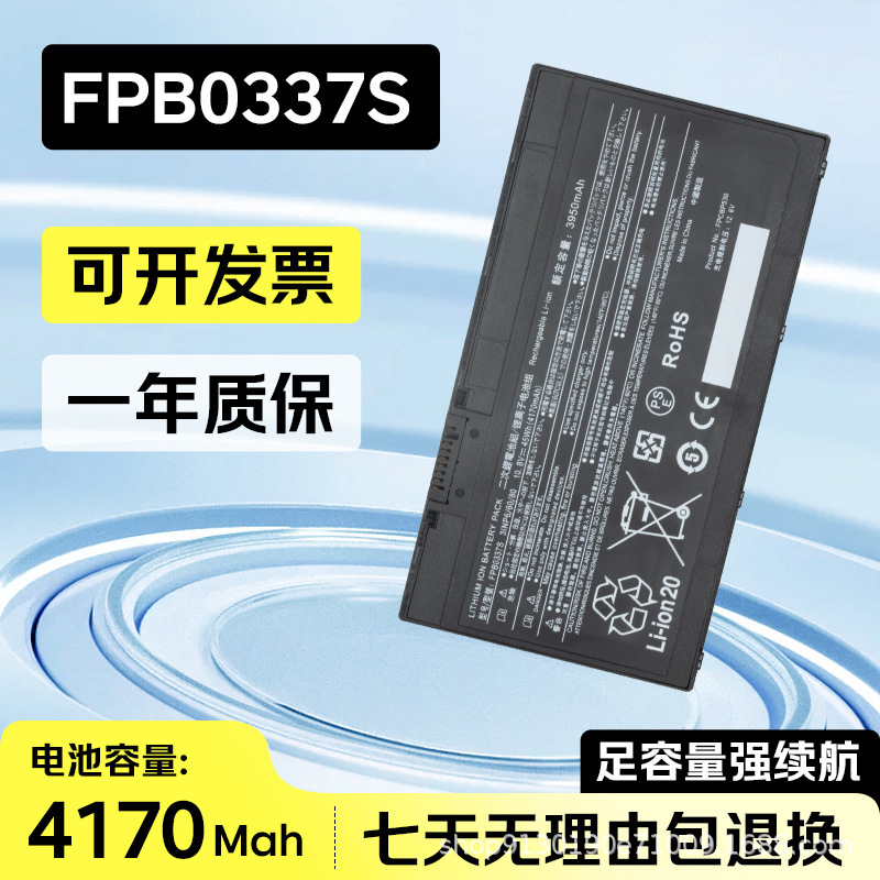 Applicable to Fpb0337S, Fmvnbp246 Fpcbp530 U727 U728 U729 P727 P728 Batteries Applicable to Fpb0337S, Fmvnbp246 Fpcbp530 U727 U728 U729 P727 P728 Batteries