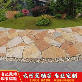 柏坡黄不规则景墙园林太行金景观石墙铺路石庭院垒墙石造景置石