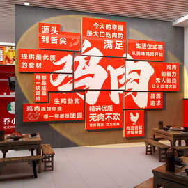 地锅鸡墙面装饰海报贴壁画纸黄焖炒鸡公煲农家乐画小院饭店餐饮馆