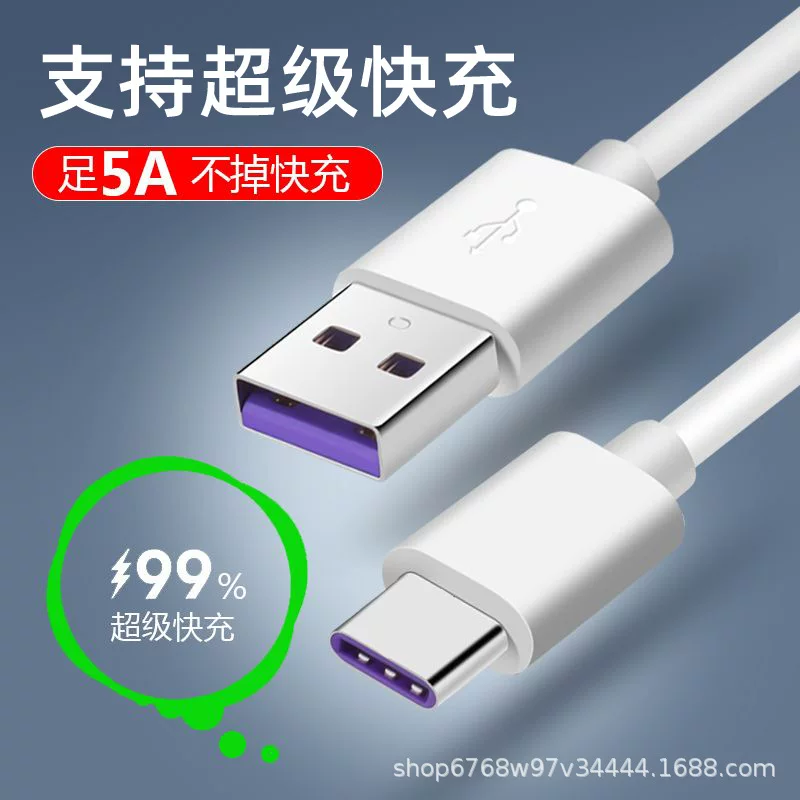 Подходит для Huawei 5A супербыстрая зарядка, дата-кабель для зарядки Type-C, P40 nova7 glory mate20