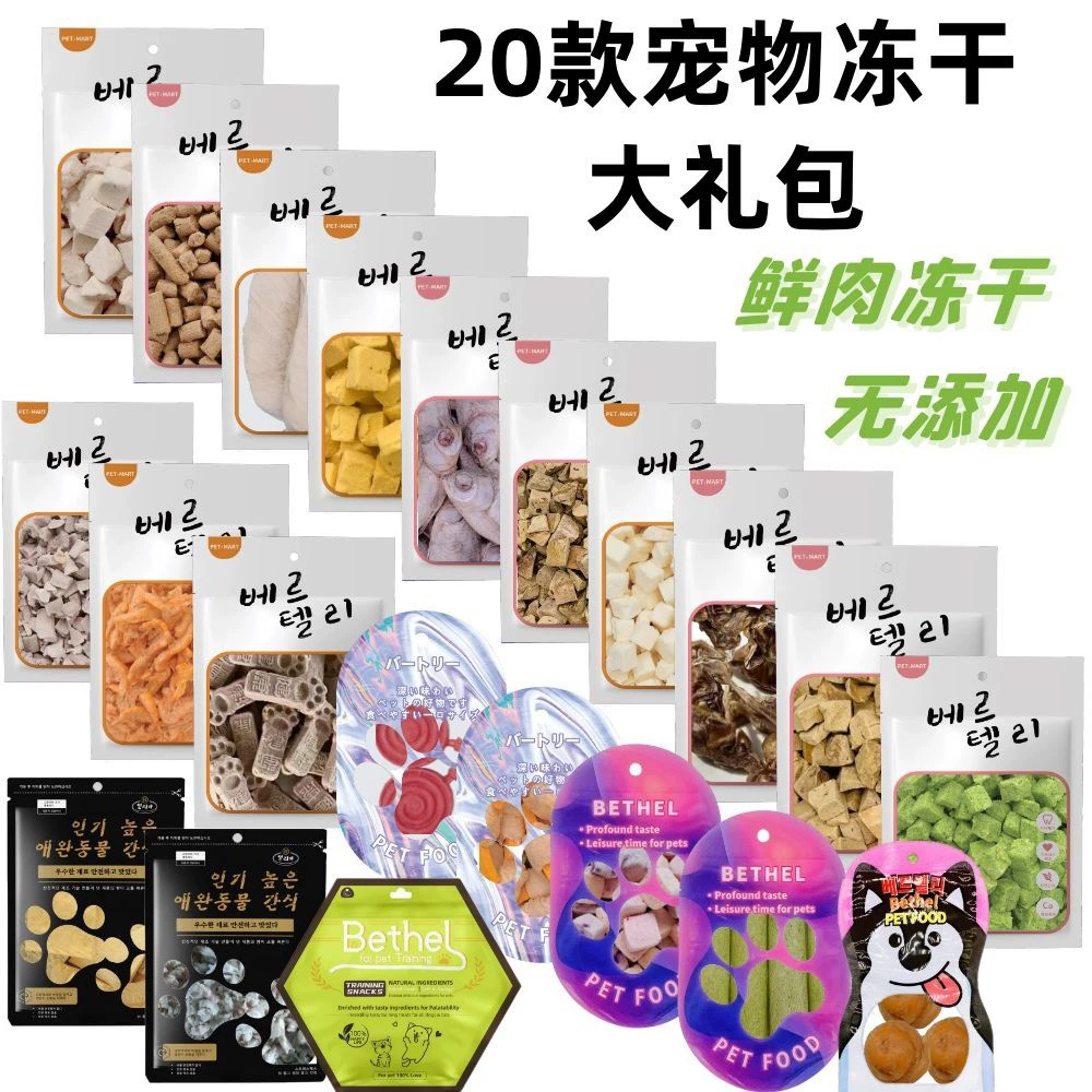 Оптовый набор сублимированных лакомств для животных: сублимированная куриная грудка, куриные наггетсы, наггетсы из утки, наггетсы из яичного желтка, сублимированные лакомства для кошек.