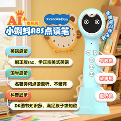 小蝌蚪点读笔A8S双语全科幼儿早教a6s儿童T6英语宝宝通用阅读英语