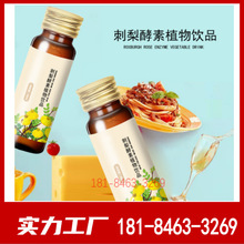 贵州刺梨原汁果蔬汁定制贴牌，复合纤维果蔬口服液代加工OEM生产