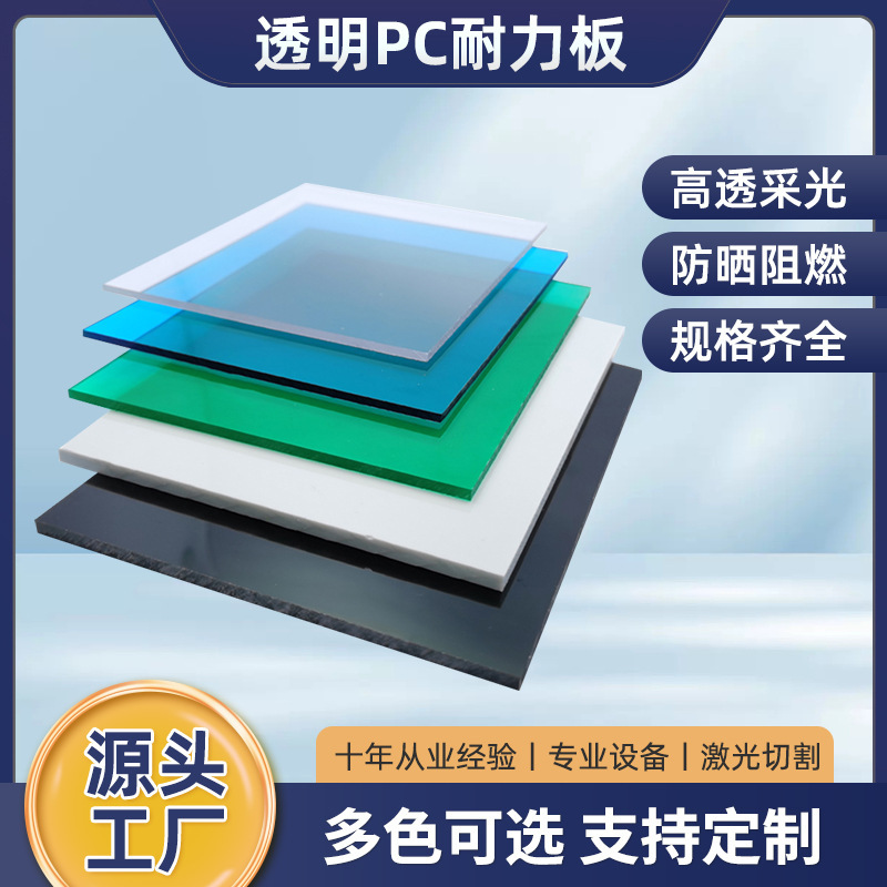 Customized Pc Endurance Board 3mm 5mm Polycarbonate High Transparency Canopy Carport Factory 8mm Endurance Sunboard