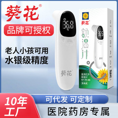 ひまわり本物の正確な額温度計卸売測定器家庭用ハンドヘルド赤ちゃん子供体温計医療グレードの体温計