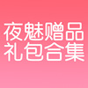 Ʒϼ ҹƷרȤƷ